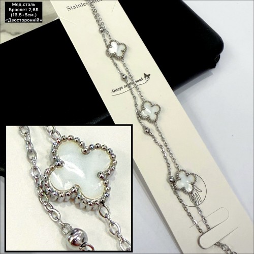 Браслет мед.сталь 10445 (16,5+5см.) «двосторонній»